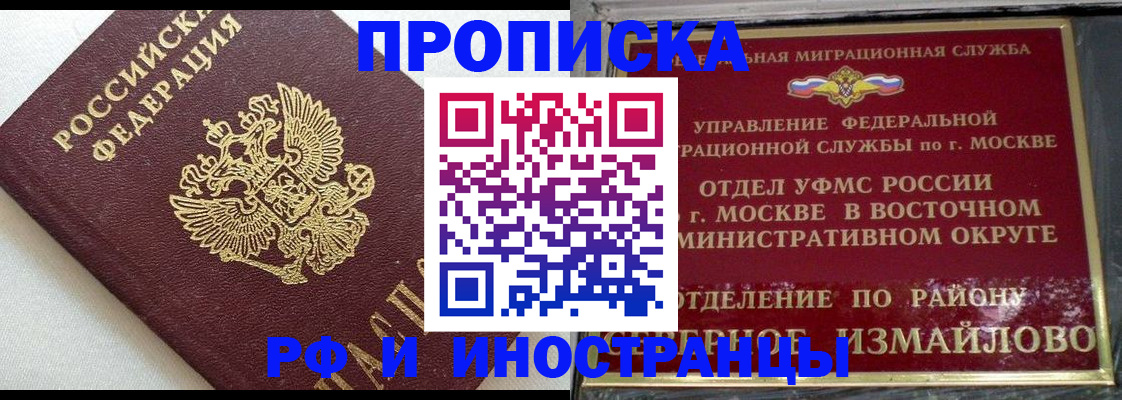 временная регистрация для школы в Удачном