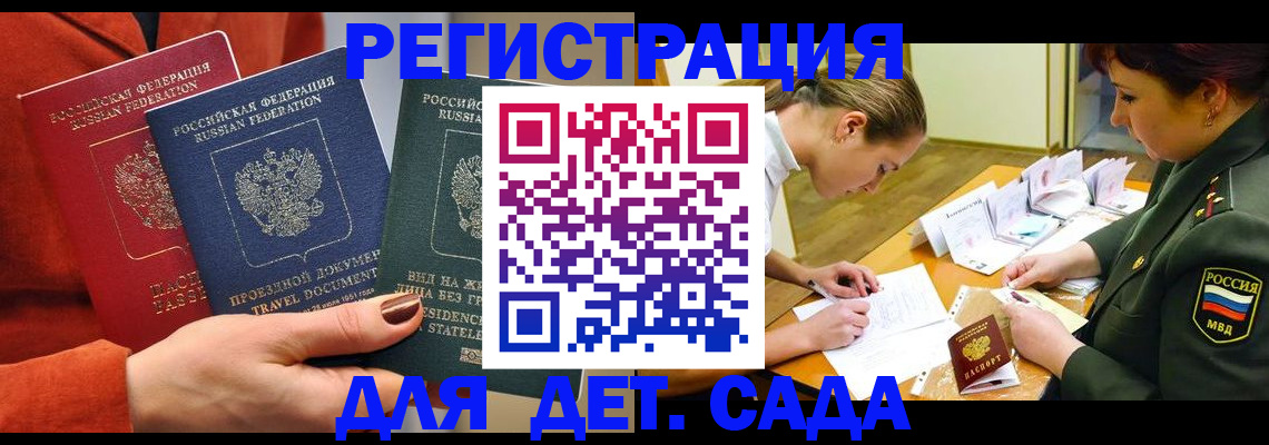 временная регистрация госуслуги в Удачном