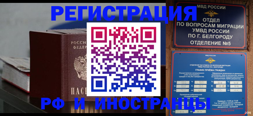 прописка 2025 в Удачном