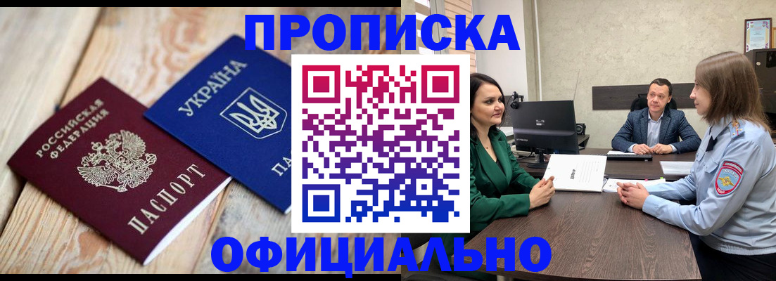 где прописаться в Удачном